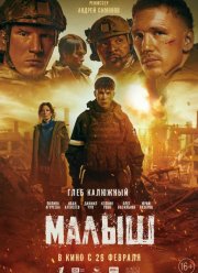 ����� (2026)