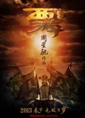 ����������� �� ����� (2013)