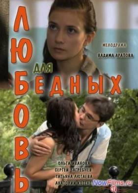 ������ ��� ������ (2012)