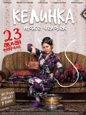 ������� ���� ������� / �������� ���� ������� (2017)