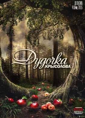 ������� ��������� (2015)