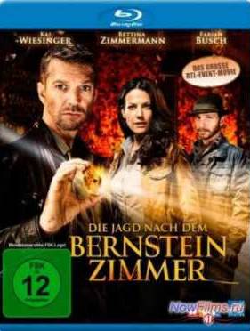 ����� �� �������� �������� (2012)