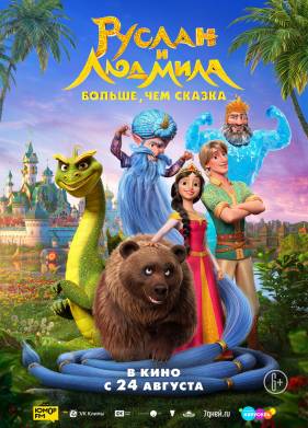 ������ � �������. ������, ��� ������ (2023)