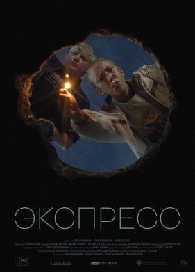 �������� (2022)