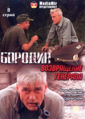 �������. ����������� �������� (2008)