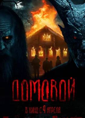 ������� (2024)