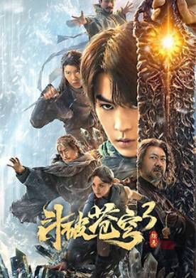 ������ ����� 3 (2024)