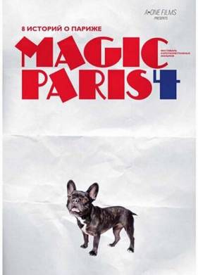 ���������� ����� 4 (2012)