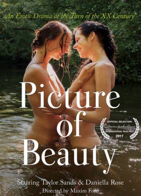 ������� ������� (2017)