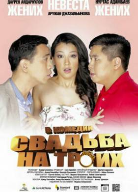 ������� �� ����� (2015)