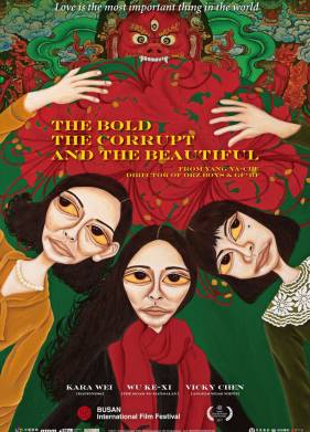 �������, ����������� � �������� (2017)