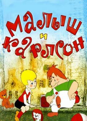 ����� � ������� (1968)