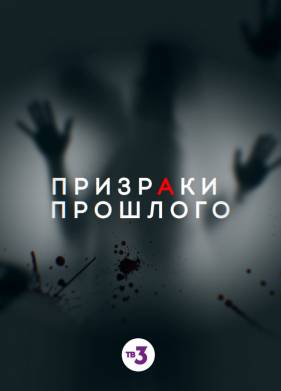 �������� �������� (2019)