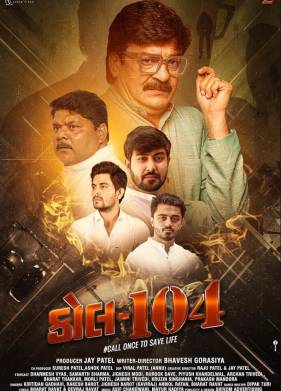 ������� 104 (2025)