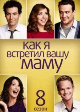 ��� � �������� ���� ���� (8 �����)