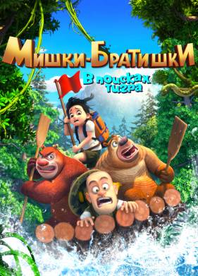 �����-��������. � ������� ����� (2017)