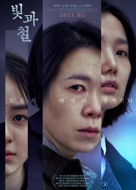 ���� � ������ (2020)