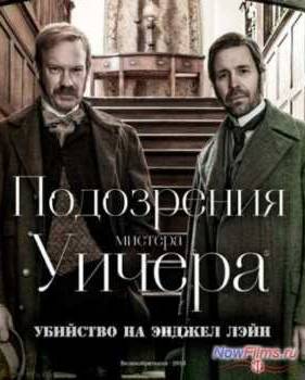 ���������� ������� ������. �������� �� ������ ���� (2013)