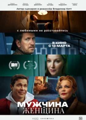 ������� � ������� (2025)