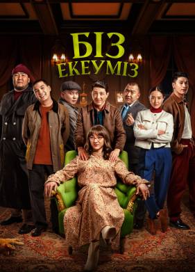 ��� ���� (2024)