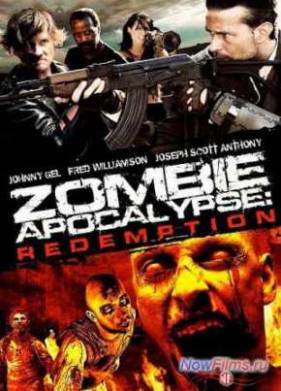 Зомби Апокалипсис: Искупление (2011)