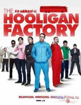 Фабрика футбольных хулиганов (2014)