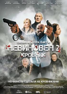 ��������� 2: ������� (2026)