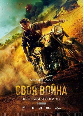 ���� �����. ����� � ������� (2021)