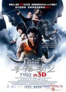 ����� ������� 2 (2013)