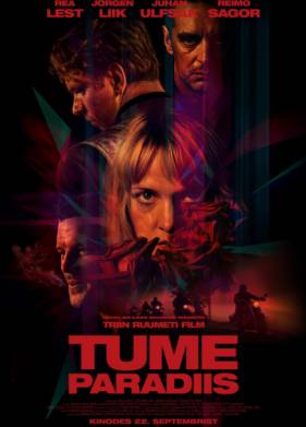 ������ ��� (2023)