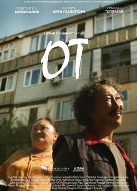 ����� (2020)