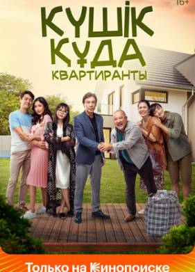 ����������� (2020)