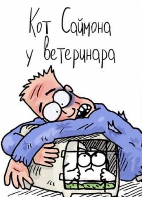 ��� �������. � ���������� (2015)