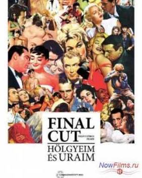 ������������� ������ � ���� � �������! (2012)