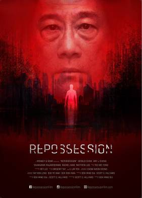 Одержимость (2019)