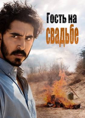 ����� �� ������� (2018)