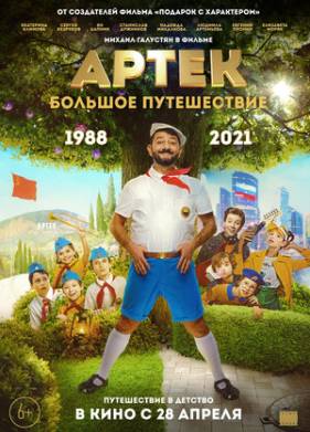 �����. ������� ����������� (2022)