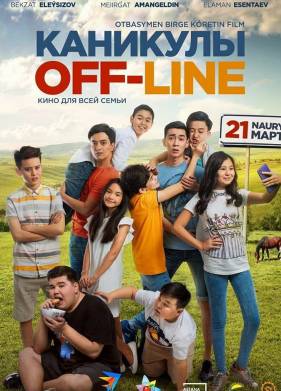  off-line (2018)