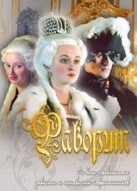 ������� (2005)