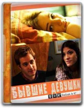 ������ ������� (2012)