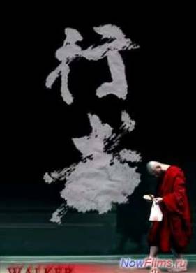 ����� (2012)