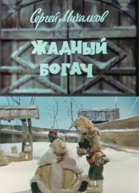 ������ ����� (1980)