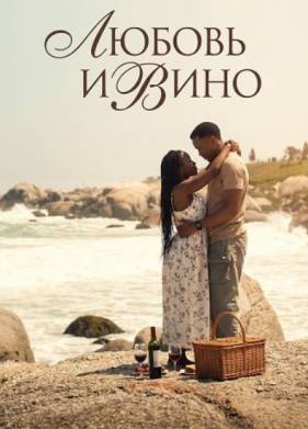 ������ � ���� (2025)