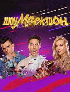 ����������� (2021)