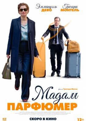 ����� �������� (2019)