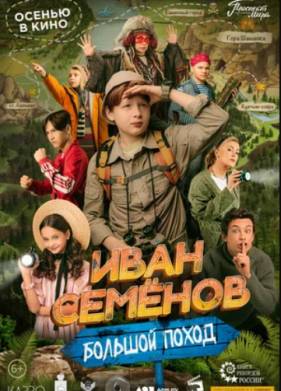 ���� �������: ������� ����� (2023)