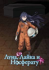 ����, ����� � ��������� (2021)