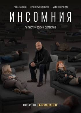 �������� (2021)