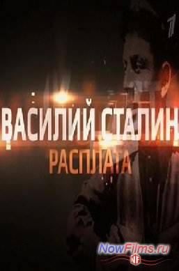 ������� ������. �������� (2013)