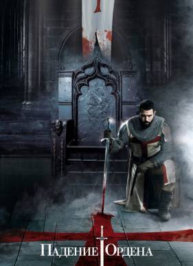 ������� ������ (2017) 1-2 �����